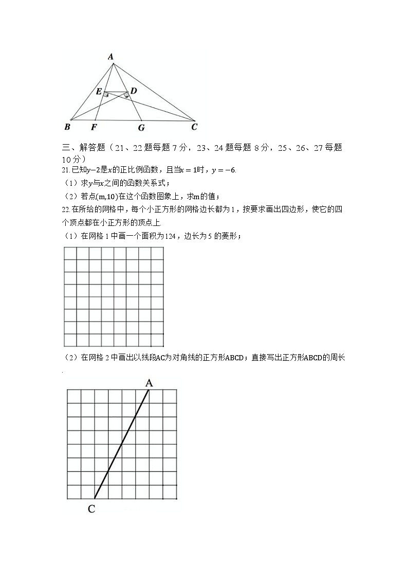 黑龙江省哈尔滨市香坊区第三十五中学2021-2022学年八年级下学期月考数学(五四制)试题第3页