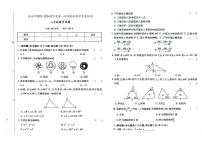 吉林省松原市扶余市2023-2024学年上学期八年级数学期末试题（图片版，含答案）