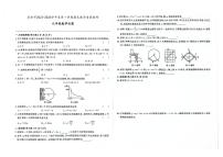 吉林省松原市扶余市2023-2024学年上学期九年级数学期末试题（图片版，含答案）