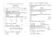 吉林省松原市扶余市2023-2024学年上学期七年级数学期末试题（图片版，含答案）