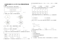 山东省泰安市新泰市2023—2024学年八年级上学期期末数学模拟试题