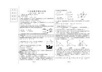 辽宁省阜新市彰武县2023-2024学年八年级上学期1月期末数学试题