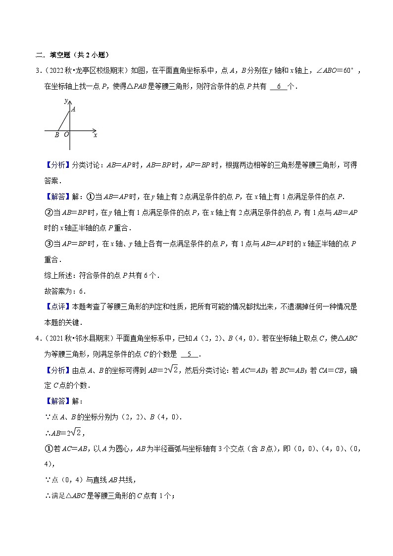 猜想04与圆相关的几何综合（6种模型）（解析版）第3页