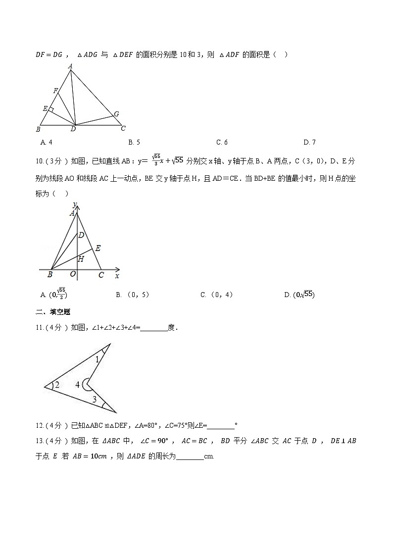 第12章 全等三角形【培优卷】（原卷版）第3页