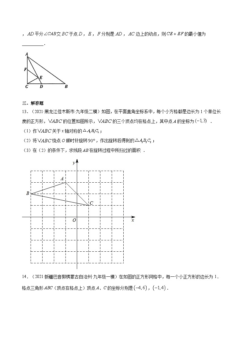 13.2画轴对称图形（原卷版）第3页