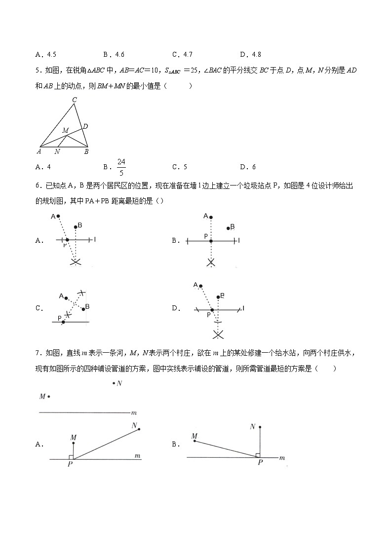 13.4最短路径问题（原卷版）第2页