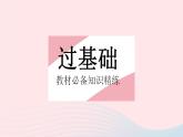 河北专用2023八年级数学下册第十六章二次根式16.1二次根式课时1二次根式的概念作业课件新版新人教版