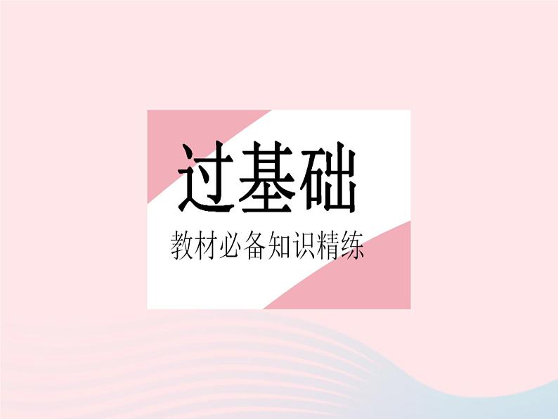 河北专用2023八年级数学下册第十六章二次根式16.1二次根式课时1二次根式的概念作业课件新版新人教版02