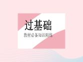 河北专用2023八年级数学下册第十六章二次根式16.1二次根式课时2二次根式的性质作业课件新版新人教版