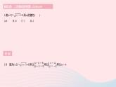 河北专用2023八年级数学下册第十六章二次根式16.1二次根式课时2二次根式的性质作业课件新版新人教版