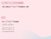 河北专用2023八年级数学下册第十六章二次根式16.1二次根式课时2二次根式的性质作业课件新版新人教版