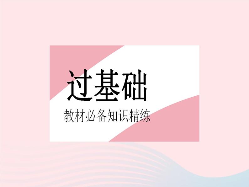 河北专用2023八年级数学下册第十六章二次根式16.2二次根式的乘除课时2二次根式的除法作业课件新版新人教版02