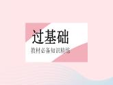 河北专用2023八年级数学下册第十六章二次根式16.3二次根式的加减课时1二次根式的加减作业课件新版新人教版