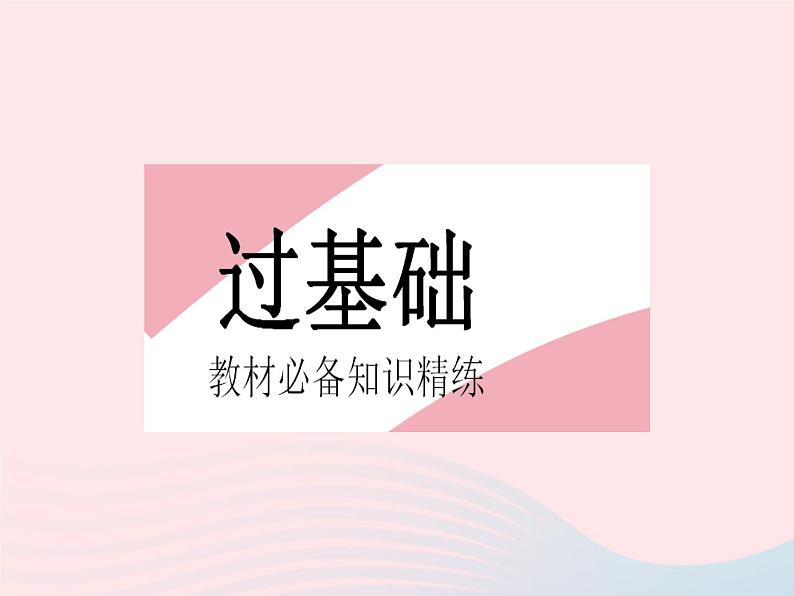 河北专用2023八年级数学下册第十六章二次根式16.3二次根式的加减课时2二次根式的混合运算作业课件新版新人教版第2页