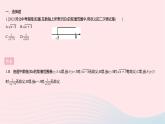 河北专用2023八年级数学下册第十六章二次根式全章综合检测作业课件新版新人教版