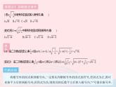 河北专用2023八年级数学下册第十六章二次根式易错疑难集训作业课件新版新人教版