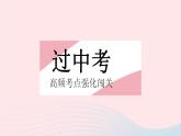 河北专用2023八年级数学下册第十六章二次根式热门考点集训作业课件新版新人教版