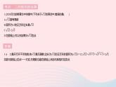 河北专用2023八年级数学下册第十六章二次根式热门考点集训作业课件新版新人教版