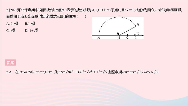 河北专用2023八年级数学下册第十七章勾股定理全章综合检测作业课件新版新人教版04