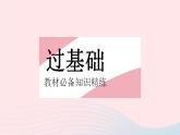 河北专用2023八年级数学下册第十八章平行四边形18.1平行四边形课时1平行四边形边角的性质作业课件新版新人教版