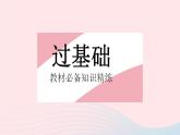 河北专用2023八年级数学下册第十八章平行四边形18.1平行四边形课时2平行四边形对角线的性质作业课件新版新人教版