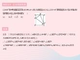 河北专用2023八年级数学下册第十八章平行四边形18.2特殊的平行四边形课时7正方形作业课件新版新人教版