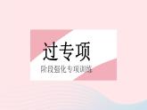 河北专用2023八年级数学下册第十八章平行四边形专项1特殊平行四边形中的折叠问题作业课件新版新人教版