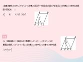 河北专用2023八年级数学下册第十八章平行四边形全章综合检测作业课件新版新人教版