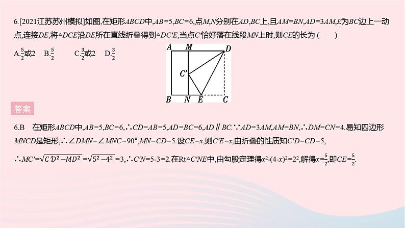 河北专用2023八年级数学下册第十八章平行四边形全章综合检测作业课件新版新人教版第8页