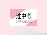 河北专用2023八年级数学下册第十八章平行四边形热门考点集训作业课件新版新人教版