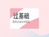 河北专用2023八年级数学下册第十九章一次函数19.2一次函数课时2正比例函数的图象和性质作业课件新版新人教版