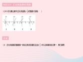 河北专用2023八年级数学下册第十九章一次函数19.2一次函数课时2正比例函数的图象和性质作业课件新版新人教版