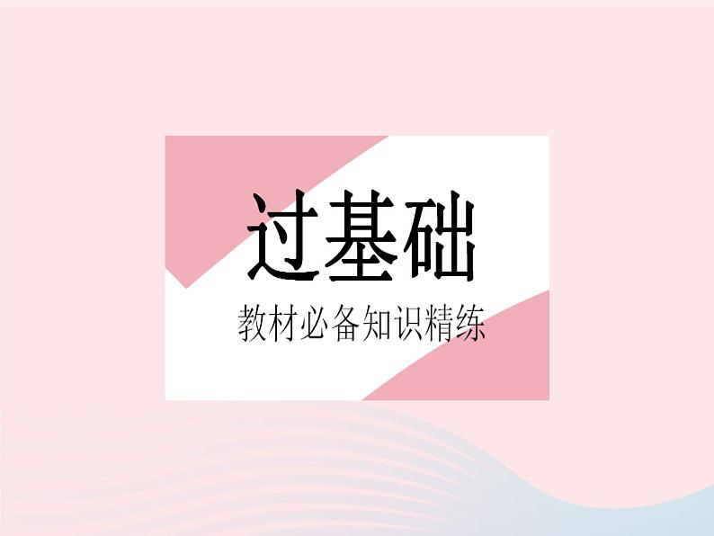 河北专用2023八年级数学下册第十九章一次函数19.2一次函数课时5一次函数解析式的求法作业课件新版新人教版02