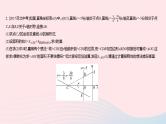河北专用2023八年级数学下册第十九章一次函数专项2一次函数与几何图形面积问题作业课件新版新人教版
