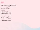 河北专用2023八年级数学下册第十九章一次函数专项2一次函数与几何图形面积问题作业课件新版新人教版