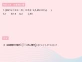 河北专用2023八年级数学下册第二十章数据的分析20.2数据的波动程度课时1方差作业课件新版新人教版