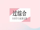 河北专用2023八年级数学下册第二十章数据的分析全章综合检测作业课件新版新人教版