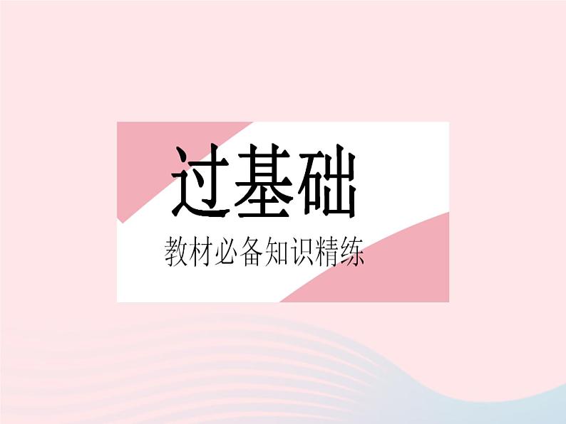 河北专用2023九年级数学下册第26章反比例函数26.1反比例函数课时1反比例函数作业课件新版新人教版第2页