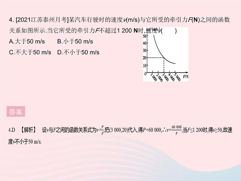 河北专用2023九年级数学下册第26章反比例函数26.2实际问题与反比例函数课时2反比例函数在其他学科中的应用作业课件新版新人教版06