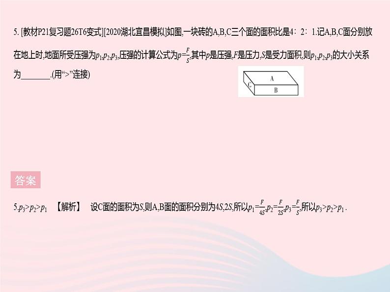 河北专用2023九年级数学下册第26章反比例函数26.2实际问题与反比例函数课时2反比例函数在其他学科中的应用作业课件新版新人教版07