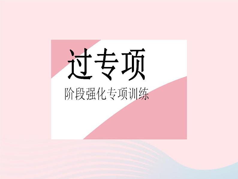 河北专用2023九年级数学下册第26章反比例函数专项2反比例函数与几何图形的综合作业课件新版新人教版第2页