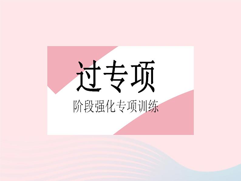 河北专用2023九年级数学下册第26章反比例函数专项3反比例函数与其他函数的综合作业课件新版新人教版02