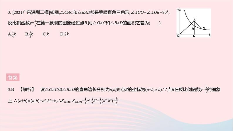 河北专用2023九年级数学下册第26章反比例函数全章综合检测作业课件新版新人教版第5页