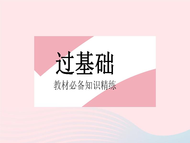 河北专用2023九年级数学下册第27章相似27.2相似三角形课时2利用平行线判定三角形相似作业课件新版新人教版02