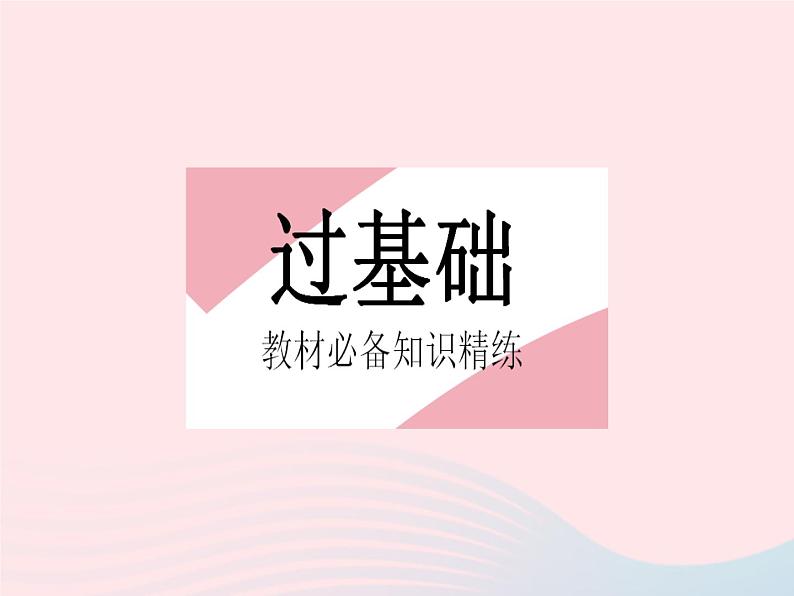 河北专用2023九年级数学下册第27章相似27.2相似三角形课时5利用两角判定三角形相似及两直角三角形相似的判定作业课件新版新人教版第2页