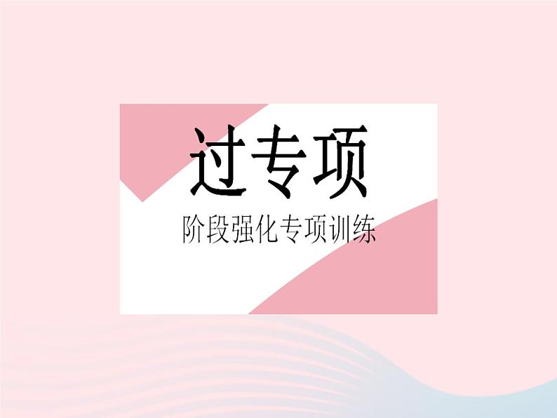 河北专用2023九年级数学下册第27章相似专项2相似三角形的性质与判定作业课件新版新人教版第2页