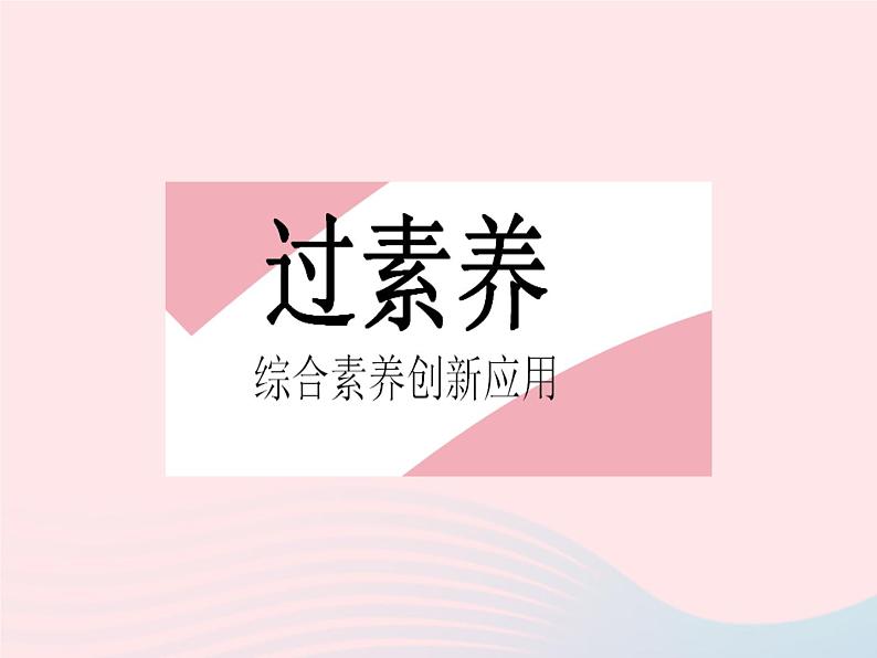 河北专用2023九年级数学下册第27章相似学科素养拓训作业课件新版新人教版02