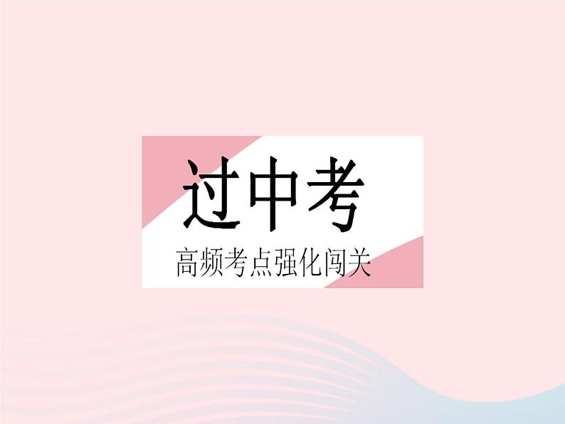 河北专用2023九年级数学下册第27章相似热门考点集训作业课件新版新人教版02