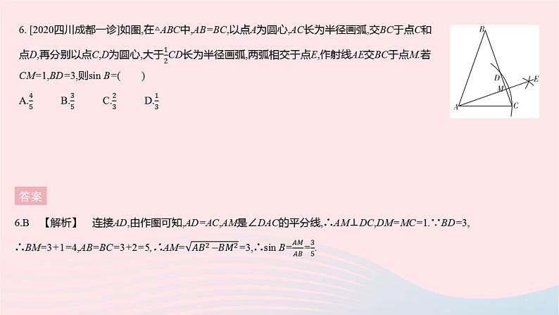 河北专用2023九年级数学下册第28章锐角三角函数全章综合检测作业课件新版新人教版08