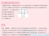 河北专用2023九年级数学下册第29章投影与视图专项小正方体组成的几何体的三视图问题作业课件新版新人教版